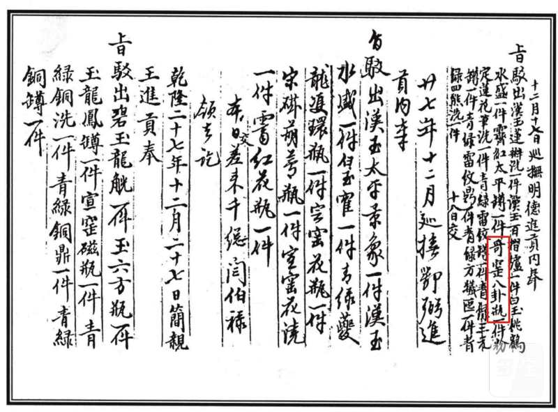 清乾隆 哥釉八卦琮式瓶 - 图4